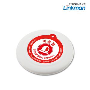 큐필드/링크맨 LM-T900F 비상벨 장애인화장실비상벨 상가 민원실