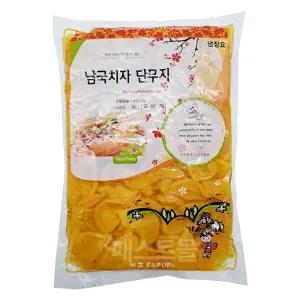 원효 남국 치자단무지 슬라이스 1kg