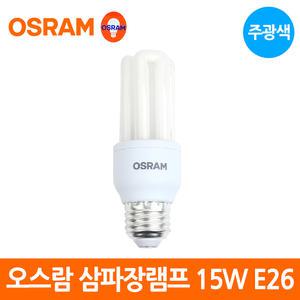 오스람 삼파장 EL 램프 15W E26 주광색 형광등 전구
