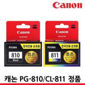 캐논 정품잉크 PG-810 CL-811 MP237 MP245 MP258 MP276 MP287 MX426 IP2770 IP2772 PG810 CL811