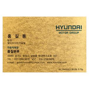 [골드초이스] 순금명함 3.75g(1돈,한돈) 24k 황금명함 골드명함 금명함 제작 퇴직 기념 선물 카드결제 가능