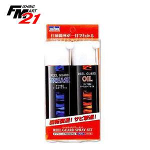다이와 릴 가드 오일구리스세트 순정 오일 구리스 스프레이 타입