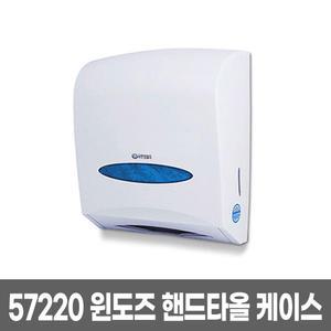 핸드타올 케이스 57220 윈도즈 핸드타올 전용용기 대형