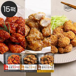 [다신샵] 성수동905 순살치킨 3종(양념+마늘간장+현미크런) 15팩