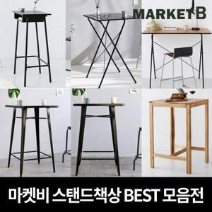 마켓비 스탠딩책상 철제 스탠드 컴퓨터노트북 접이식 입식테이블 키다리높은 서서일하는 키높이학생 이케아