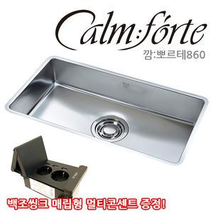 백조씽크 사각씽크볼 깜뽀르테860 CFCEQ860/엠보코팅/1.2T