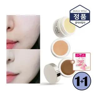 [1 + 1] 마루빌츠 케머플라지 크림 컨실러 + 4pcs 스펀지 증정