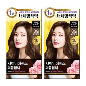 미쟝센 샤이닝에센스 염색약 8G 밝은갈색 2개