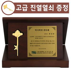 [골드초이스] 황금열쇠 상패 7.5g(2돈) 행운 열쇠 순금 감사패 홀인원 근속 퇴직 재직 기념패