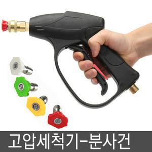 씨씨앤티 고압세척기 분사건 CC-180Q 고압세차기