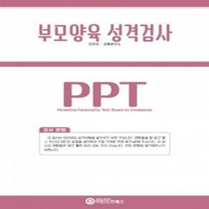 부모양육 성격검사(PPT)-초중고생 부모용