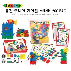 몰펀 기어 스타터 200 세트11020 BAG 11020B
