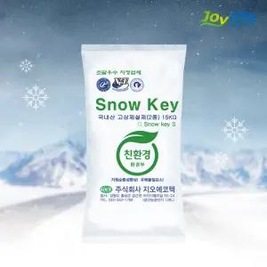 친환경 국산 15kg 중국산 25kg 제설용 염화칼슘 1포 포대