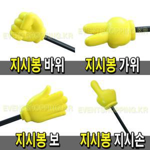 손가락 지시봉 지시손 응원도구 응원용품 막대풍선