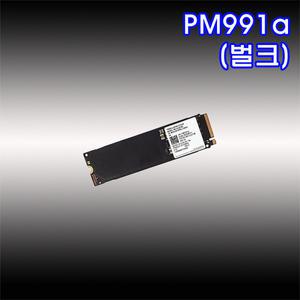 MZ-VLQ256B. NVMe 삼성SSD 256GB PM991a 벌크 80mm(나사)