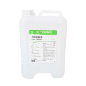 소독용 에탄올 83% 13L 대용량 말통 알코올 알콜 구급 응급 용품