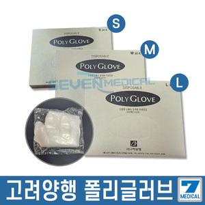 고려양행 폴리글러브 200매 다용도 일회용 위생장갑 비닐장갑