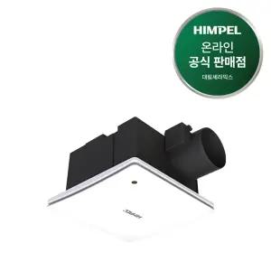 힘펠 욕실환풍기 제로크 HV3-80XMD-N (냄새 완벽 차단)