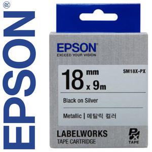 [정품] 엡손 라벨테이프 SM18X-PX 폭18mm 은색바탕 검정글씨