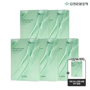 [김정문알로에] 큐어 피토 앰플 마스크팩 시즌5 50매 (정가 300,000원)