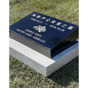 그레이스톤 수목장비석 평장 묘지 비석 300mm