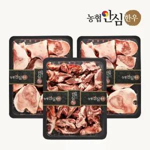 보신실속 6kg (사골4㎏+잡뼈2㎏)