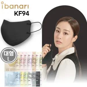 아이바나리 KF94 새부리형 컬러 마스크 블랙 (대형) 10매/에어 황사방역용/김태희마스크