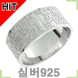 영문 성경 주기도문 고급 실버반지 (20921r) 정품 순은 925 은반지 교회 천주교 성당