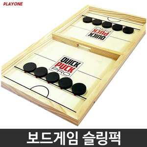 플레이원 슬링퍽 커플 보드게임  KC인증 소나무판 가족게임