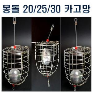 카고 낚시 채비 방파제 원투 낚시 채비 파이프편대 기둥줄  카고망