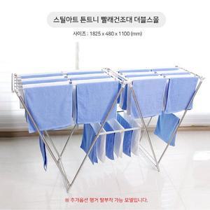 [스틸아트]S 스틸아트 튼트니 빨래건조대 더블스몰 접이식 스테인리스 실내 베란다 튼튼한 건조대