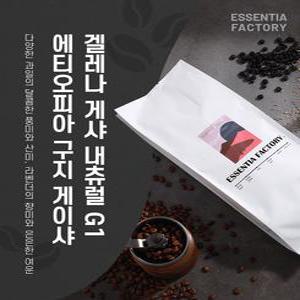 1kg 에티오피아 구지 겔레나 게이샤 G1 원두 커피