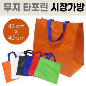 신광무역{무지 타포린장바구니}시장바구니/시장가방/쇼핑백/인쇄가능