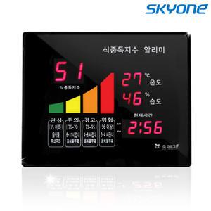 SKYONE 식중독지수기 알림판 온도습도측정 단계별색상점등/식중독지수 알리미/식중독예방 전광판