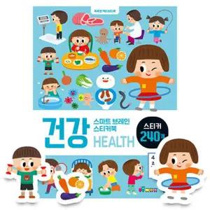 [카드10%] 스마트 브레인 스티커북 - 건강
