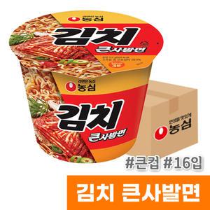 [오피스스토어] 농심 김치 큰사발면 (큰컵/박스/16입)