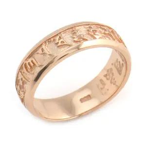 14k 정품골드 불교 반지 옴마니밧메훔 반지