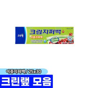 [문구채널] 크린 이중지퍼백 (대/25x30cm) 20매