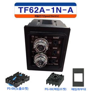 한영넉스 TF62A-1N-A 트윈타이머 TF62NE 01D 10D TF62NP 01D 10D 대체