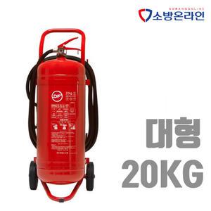 ABC분말소화기20KG 공장 주유소 건설현장 상업시설