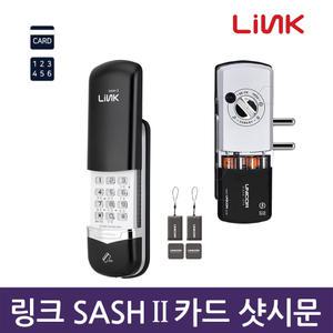 셀프설치 링크 샷시2 커버형 카드키4개 샷시도어락 번호키 디지털도어락