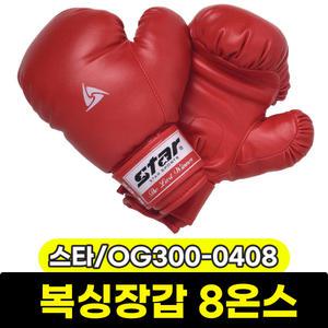 [문구와팬시] 스타 복싱장갑 8온스 OG300-0408