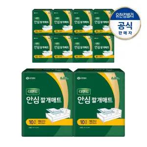 [디펜드] 안심 깔개매트 위생매트 프리사이즈 남녀공용 10PX10팩