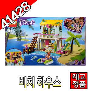 레고프렌즈 비치하우스 41428 블럭 조립 레고코리아정품 디즈니