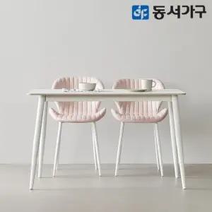 모던 세이프티 2인용 세라믹식탁 세트 1200  럭스체어2) DF644581