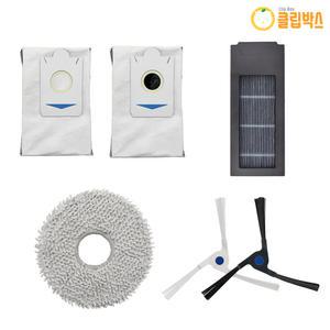 [호환] 클립박스 에코백스 X2 옴니 소모품 물걸레 걸레 더스트백 필터