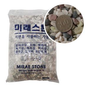 칼라스톤 색자갈 3kg 오색자갈(중)