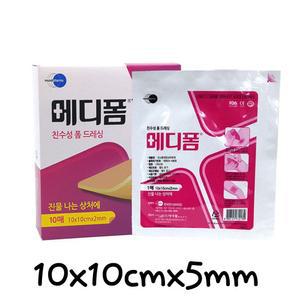 먼디파마 메디폼 10X10cmX5mm 10매 친수성 폼 드레싱 하이드로콜로이드밴드 화상치료 습윤드레싱 창상피복