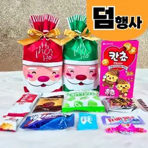 [10+1] 크리스마스 간식꾸러미 과자 선물세트 구디백 학교 어린이집 학생