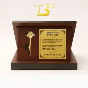 순금열쇠 상패 3.75g 금열쇠 행운의 황금열쇠 부모님 퇴직 환갑 홀인원 감사패